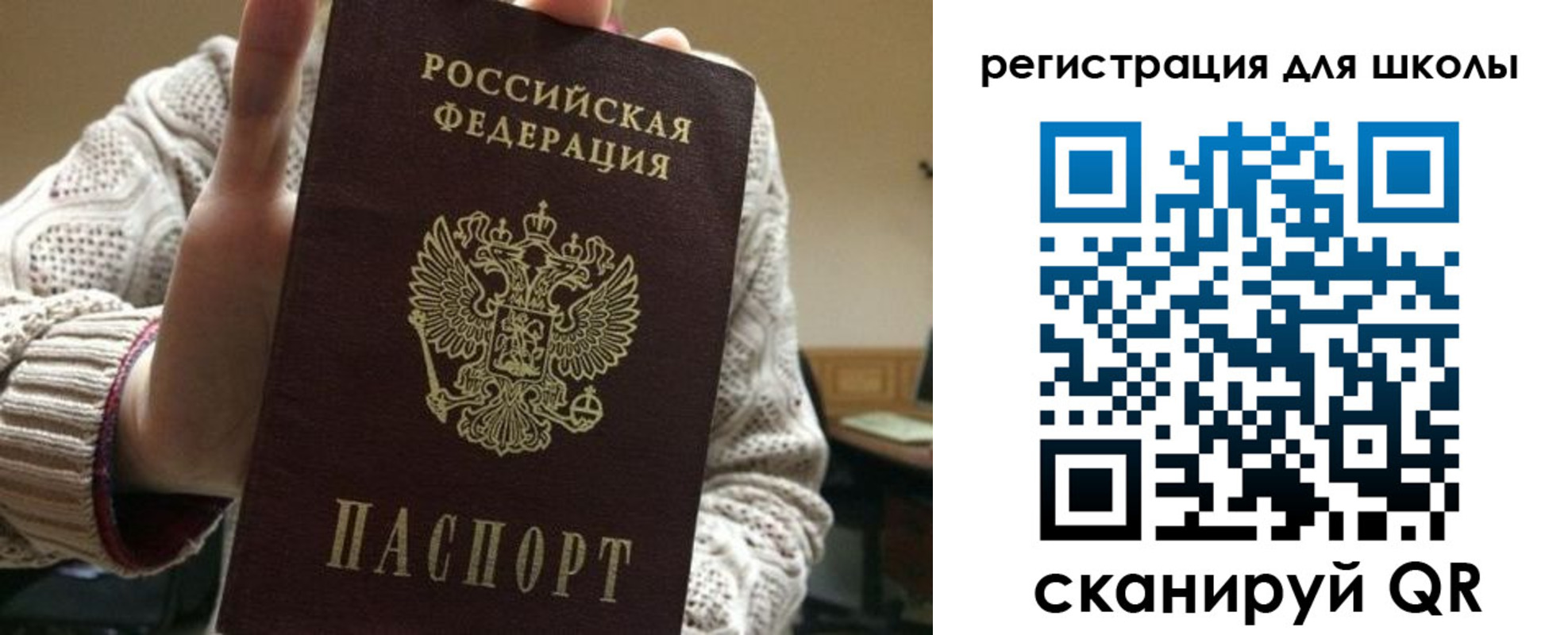 временная регистрация для школы в Апшеронске