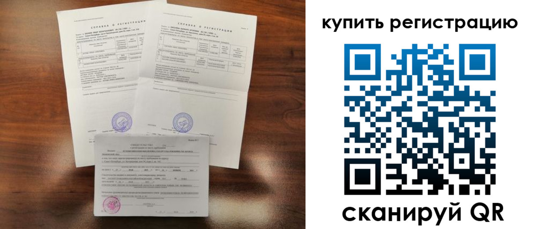 прописка в квартире в Апшеронске