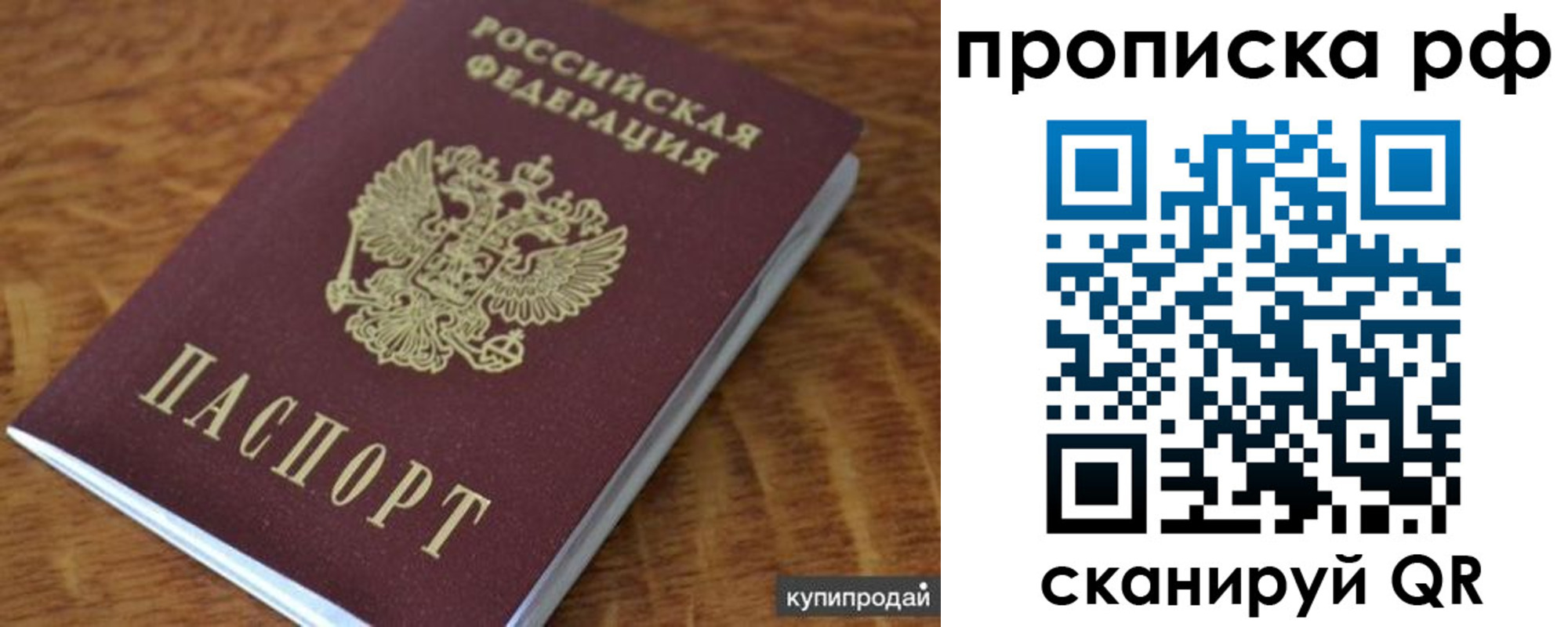 временная регистрация собственник в Апшеронске