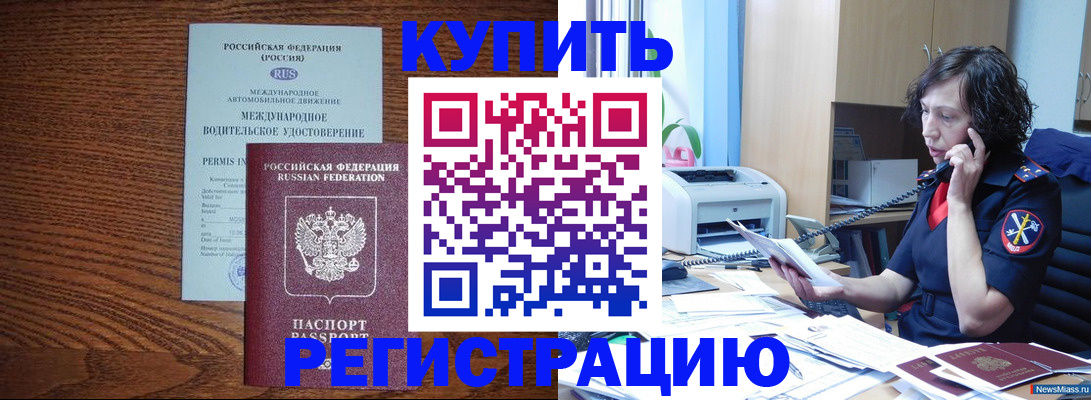 прописка поиск в Апшеронске