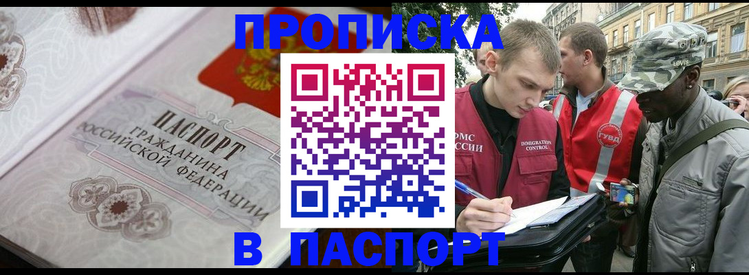регистрация для дет. сада в Апшеронске